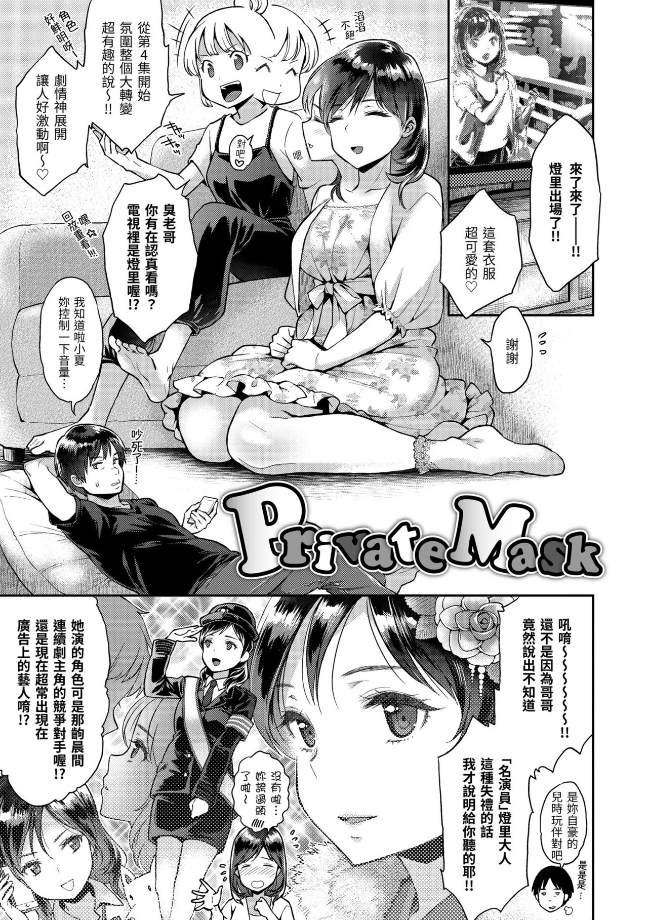 Fushidara Honey - Page 45