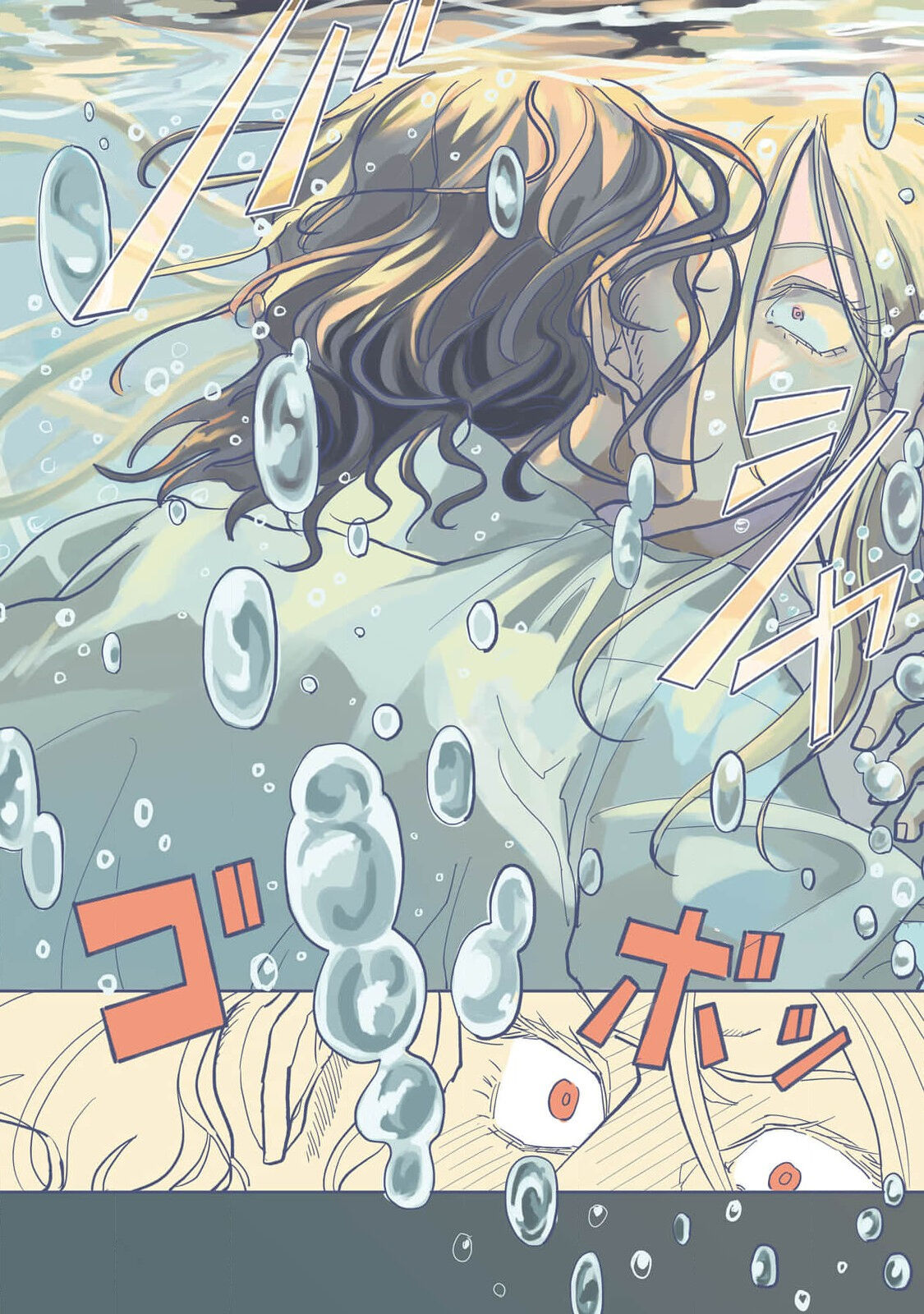 [Nola Obake] Bijou (Full Color) Ch. 1-6 [Chinese] [冒险者公会] - Page 12