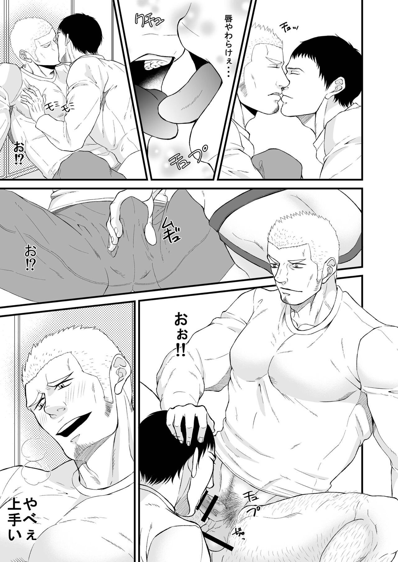Akogare no Taiiku Kyoushi x2 - Page 17