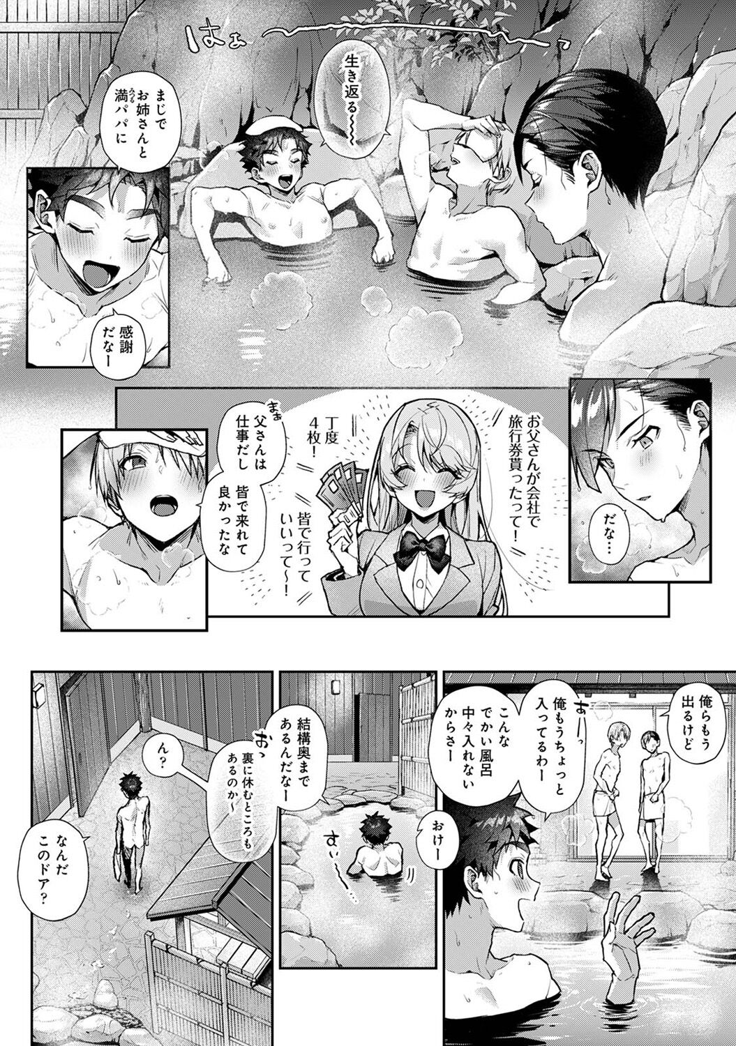 COMIC Ananga Ranga Vol. 107 - Page 16
