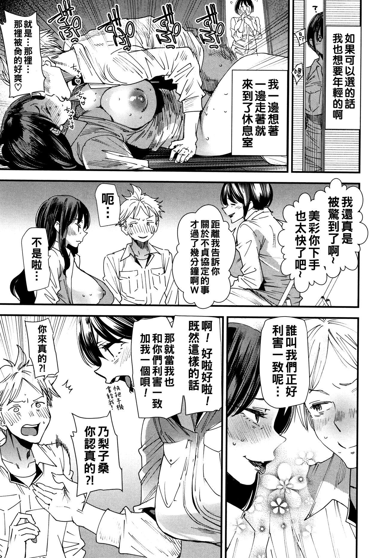 Kachuusha - Page 150