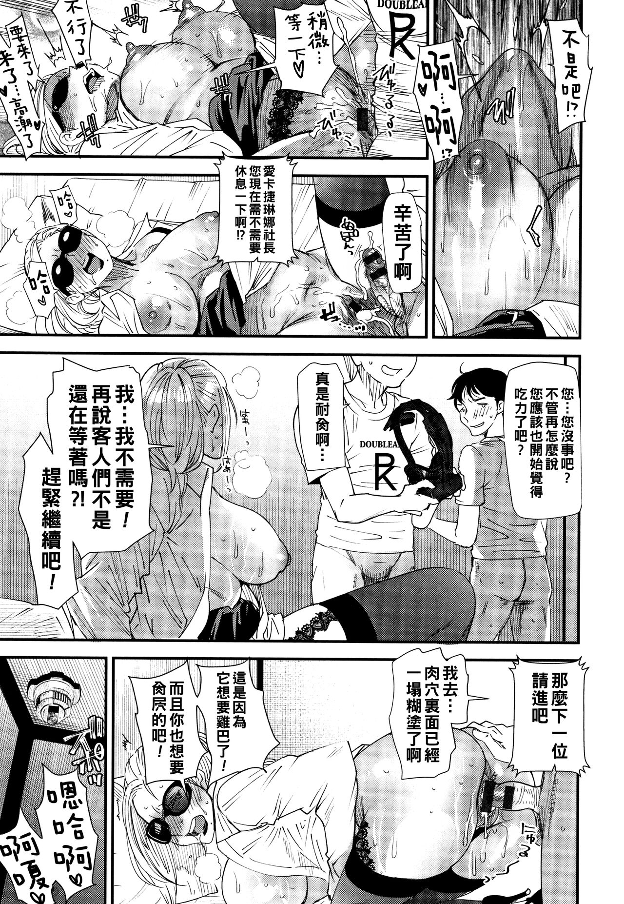 Kachuusha - Page 94