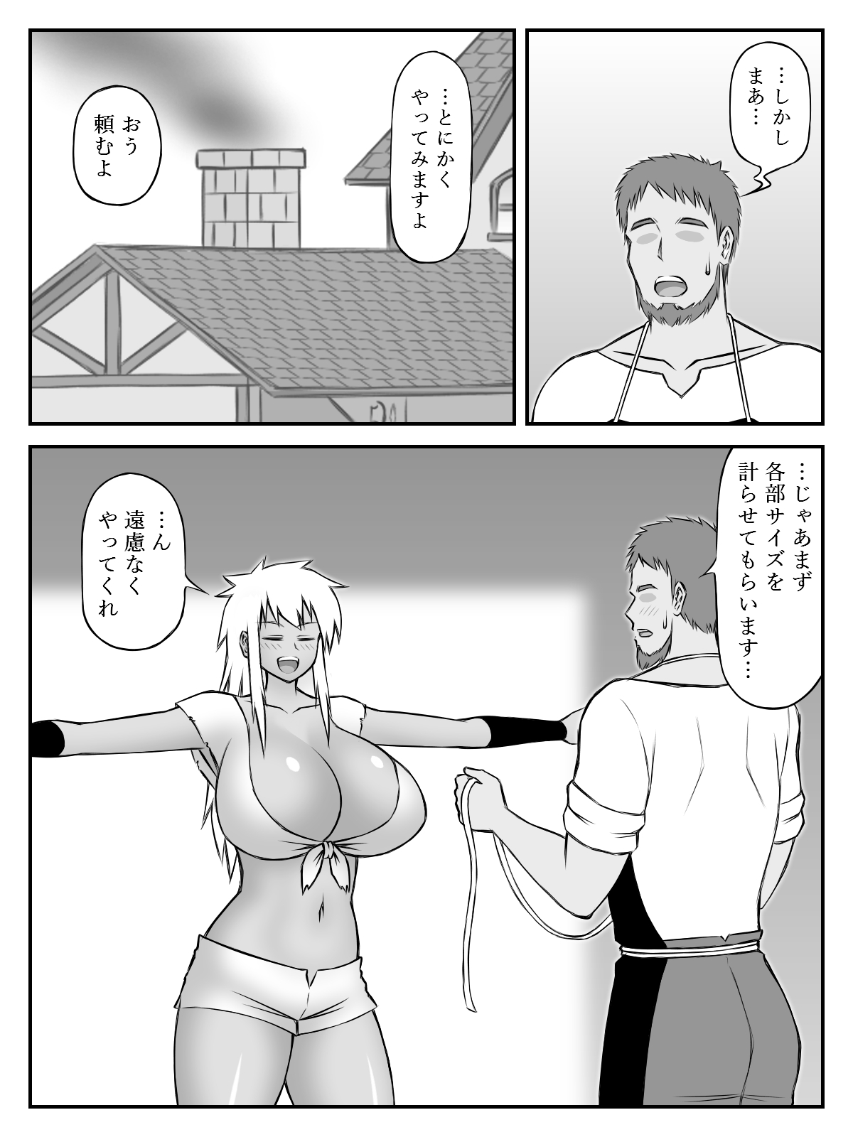 Oppai to Armor - Page 5
