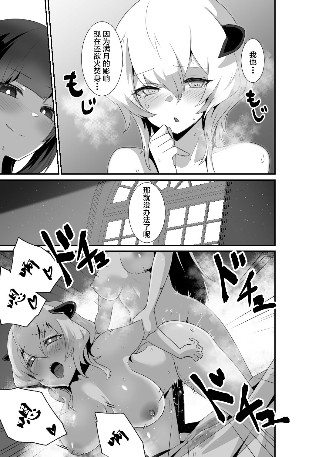 Ii kara Watashi ni Dakarenasai!! | 好了，乖乖和我做爱吧 - Page 41