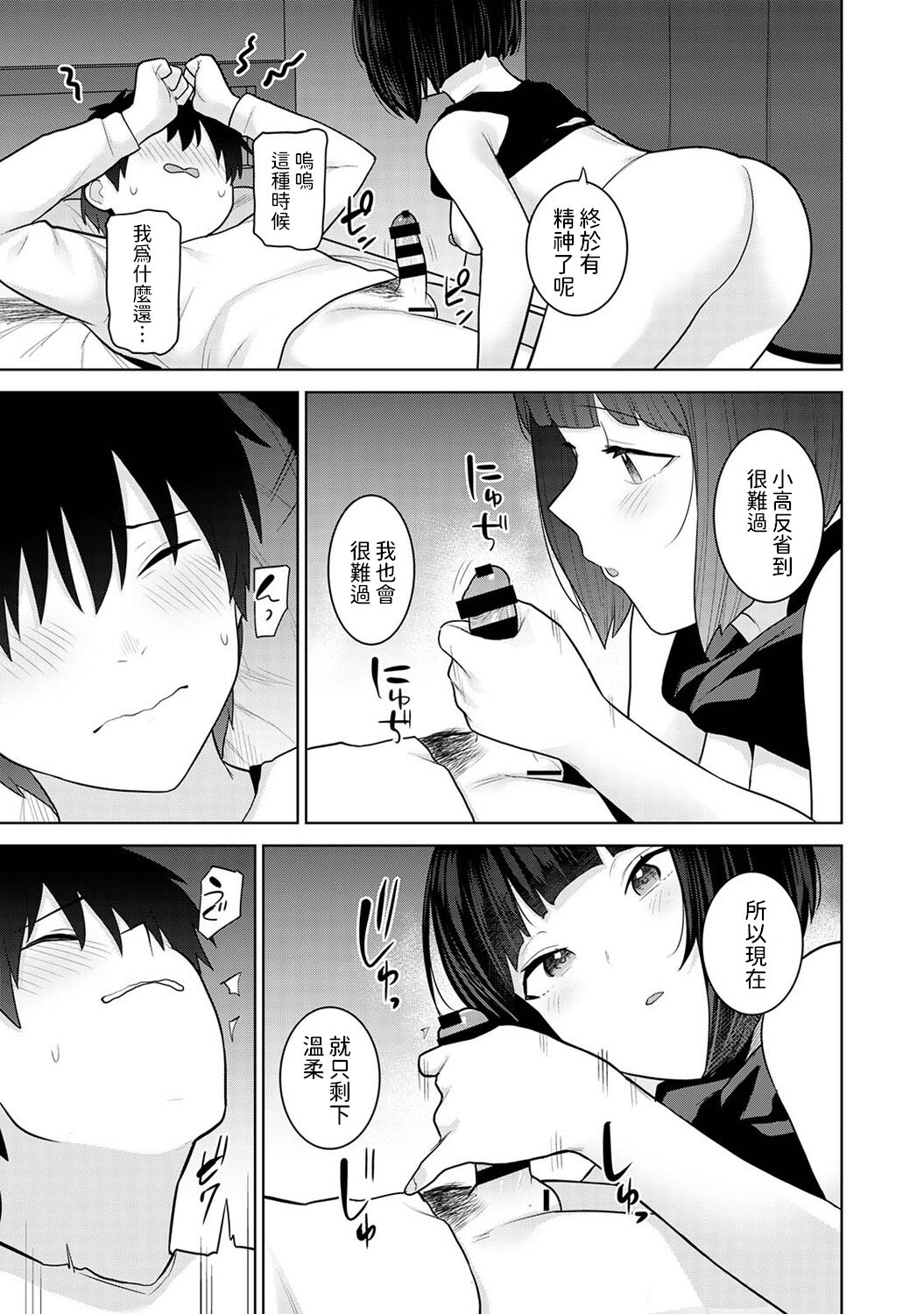 Kyou kara Kazoku, Soshite Koibito. Ch. 26 - Page 20