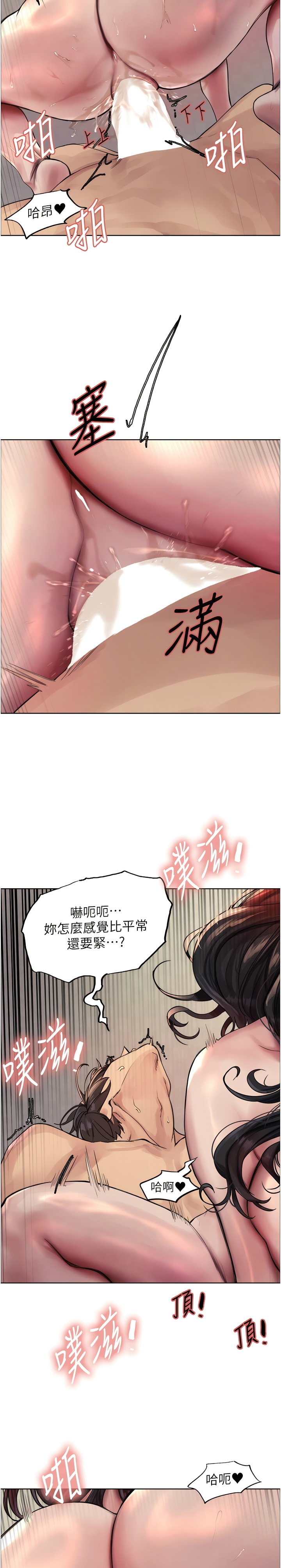 色轮眼/ Sex Stopwatch 1-16 - Page 28