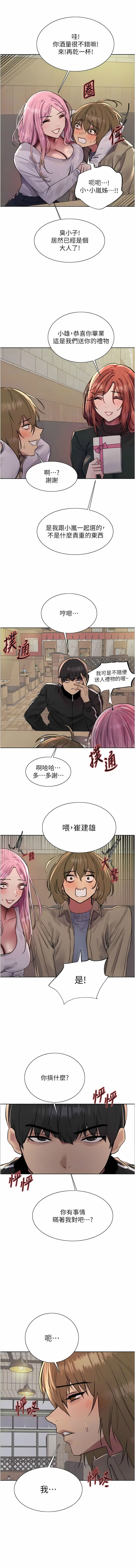 色轮眼/ Sex Stopwatch 1-16 - Page 310