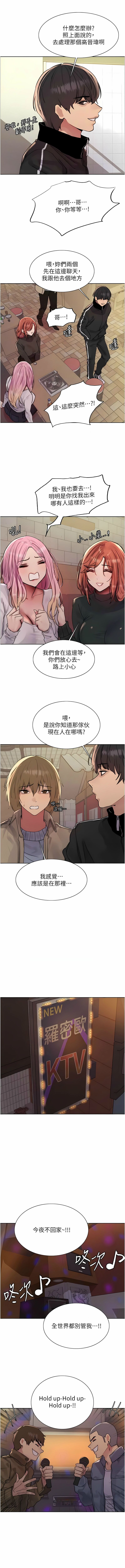 色轮眼/ Sex Stopwatch 1-16 - Page 312