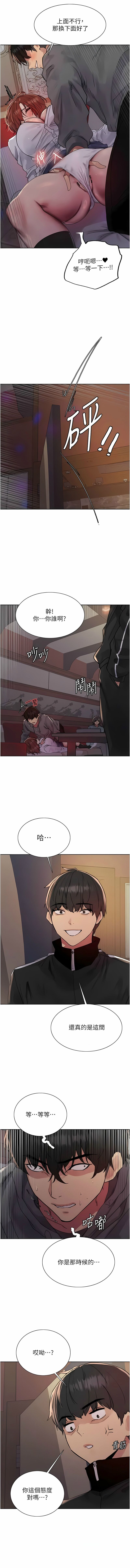 色轮眼/ Sex Stopwatch 1-16 - Page 314