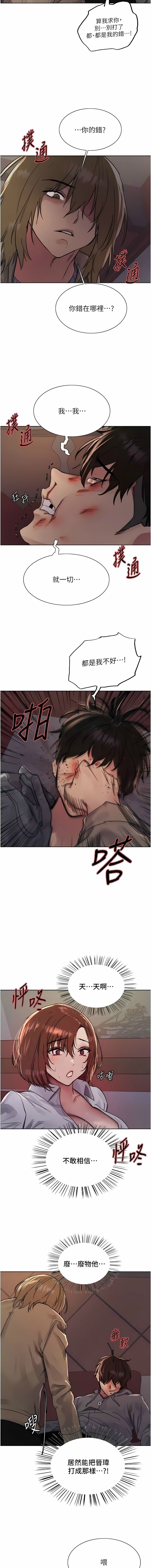 色轮眼/ Sex Stopwatch 1-16 - Page 321