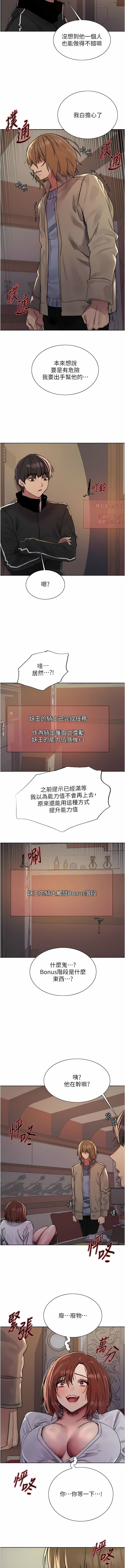 色轮眼/ Sex Stopwatch 1-16 - Page 323