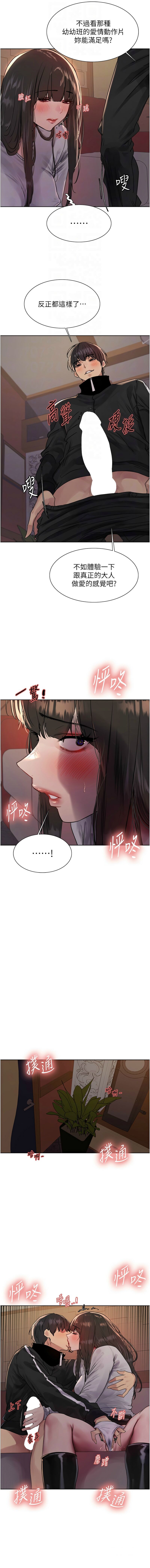 色轮眼/ Sex Stopwatch 1-16 - Page 334