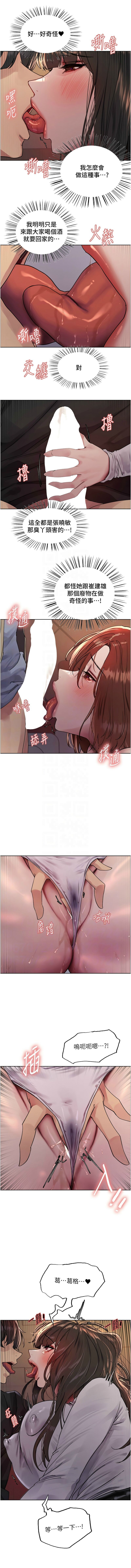 色轮眼/ Sex Stopwatch 1-16 - Page 335