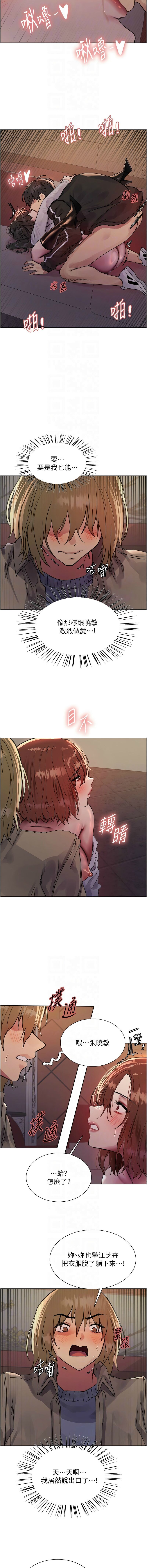 色轮眼/ Sex Stopwatch 1-16 - Page 353