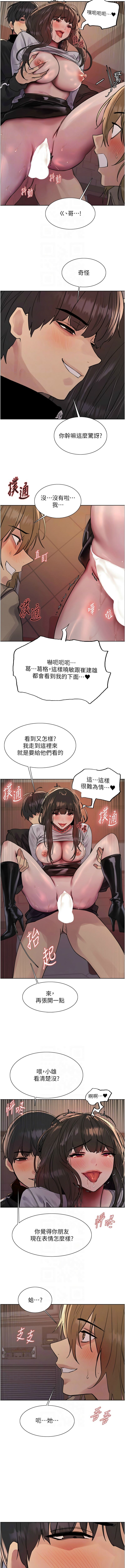 色轮眼/ Sex Stopwatch 1-16 - Page 365