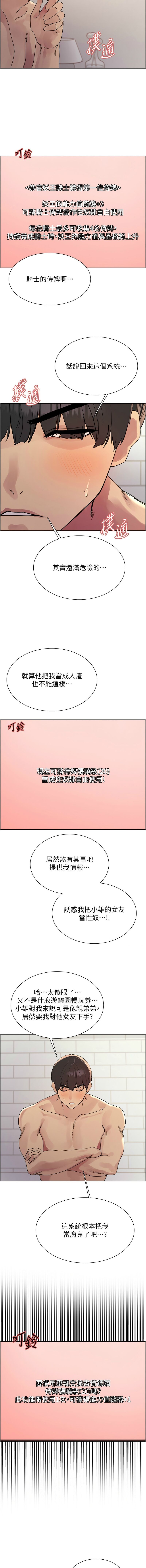 色轮眼/ Sex Stopwatch 1-16 - Page 376