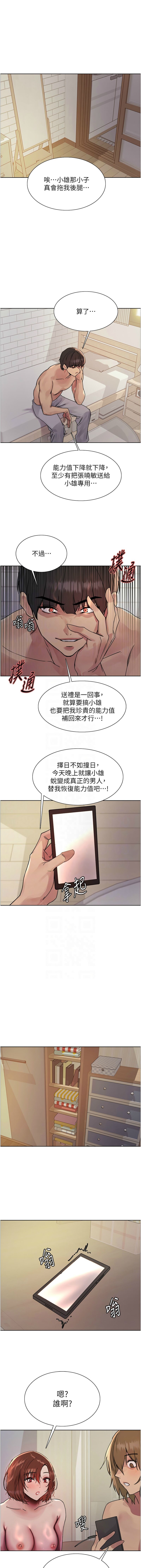 色轮眼/ Sex Stopwatch 1-16 - Page 382
