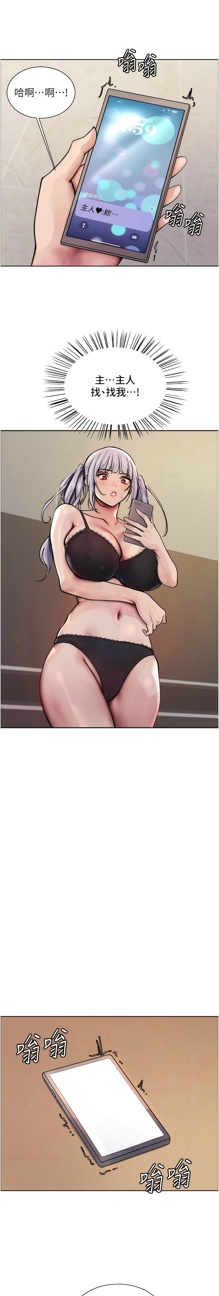 色轮眼/ Sex Stopwatch 1-16 - Page 54