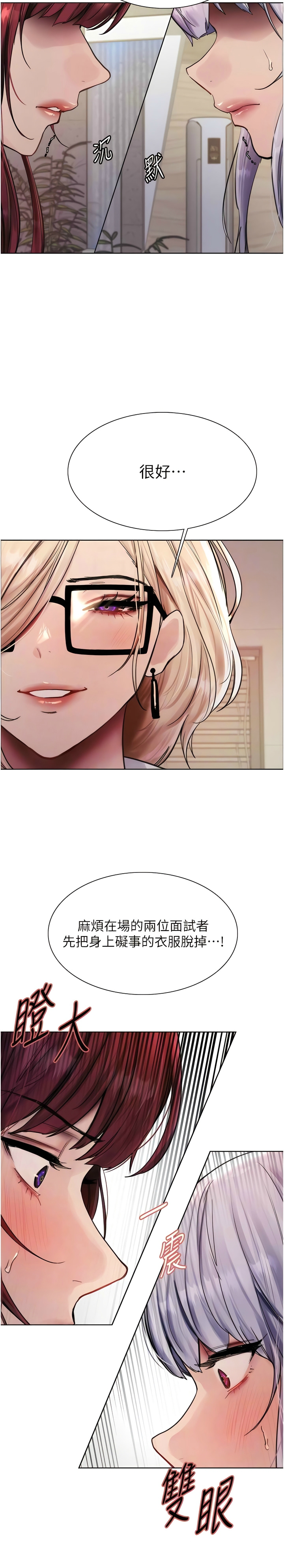 色轮眼/ Sex Stopwatch 1-16 - Page 87
