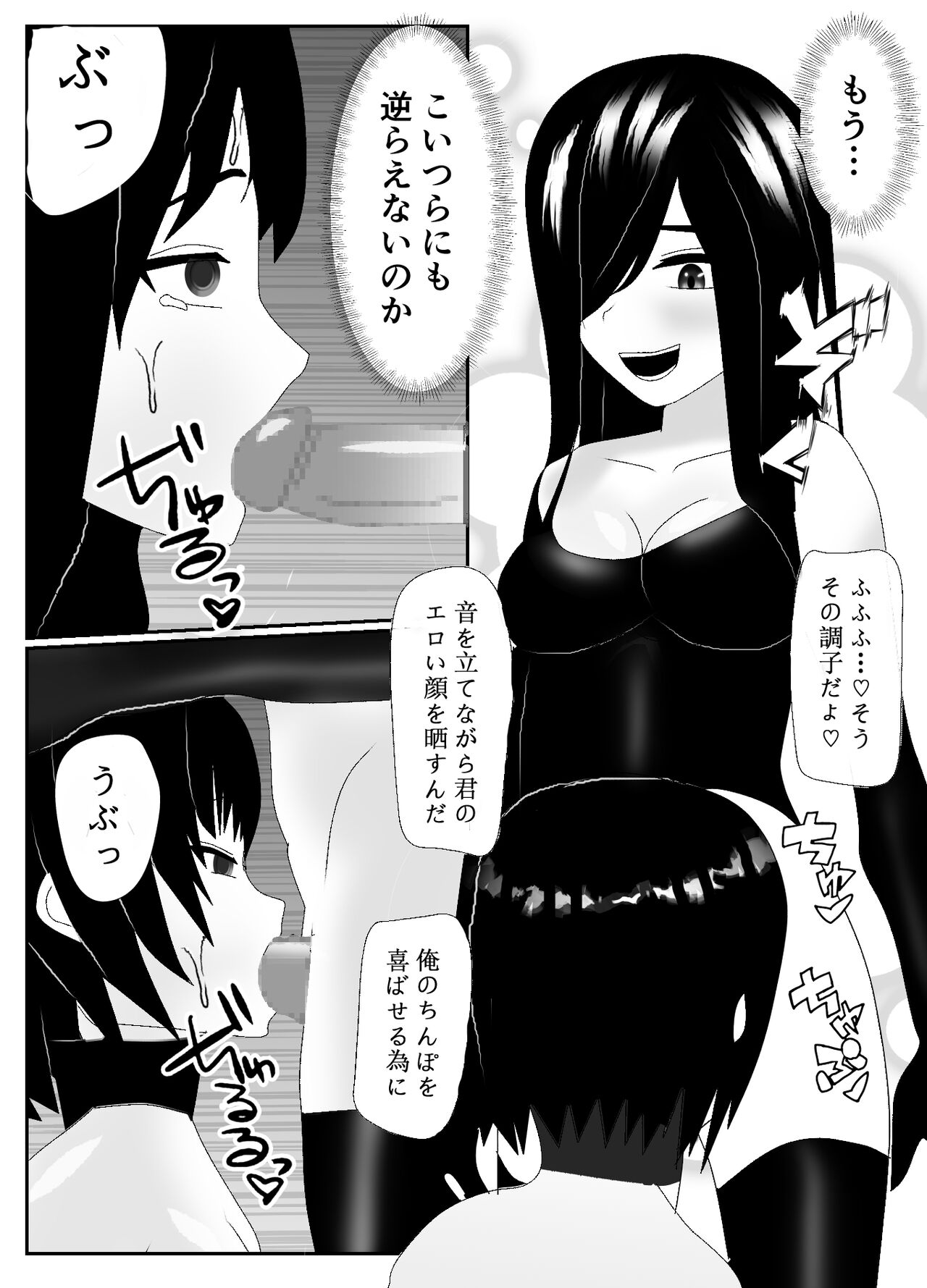 一家全員メス堕ち地獄～ママもパパも奪われて最後は僕も～ - Page 23