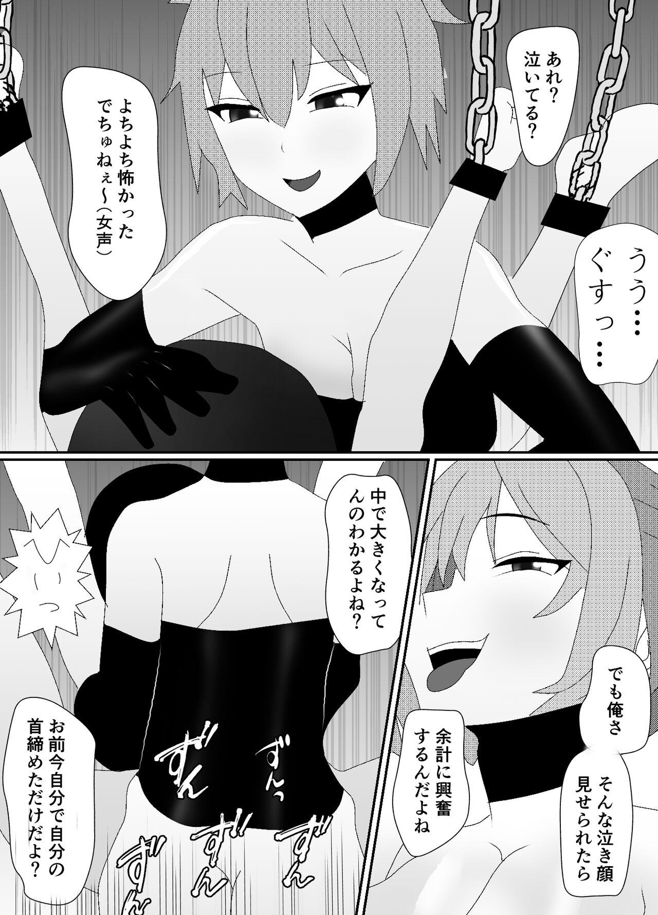 一家全員メス堕ち地獄～ママもパパも奪われて最後は僕も～ - Page 37
