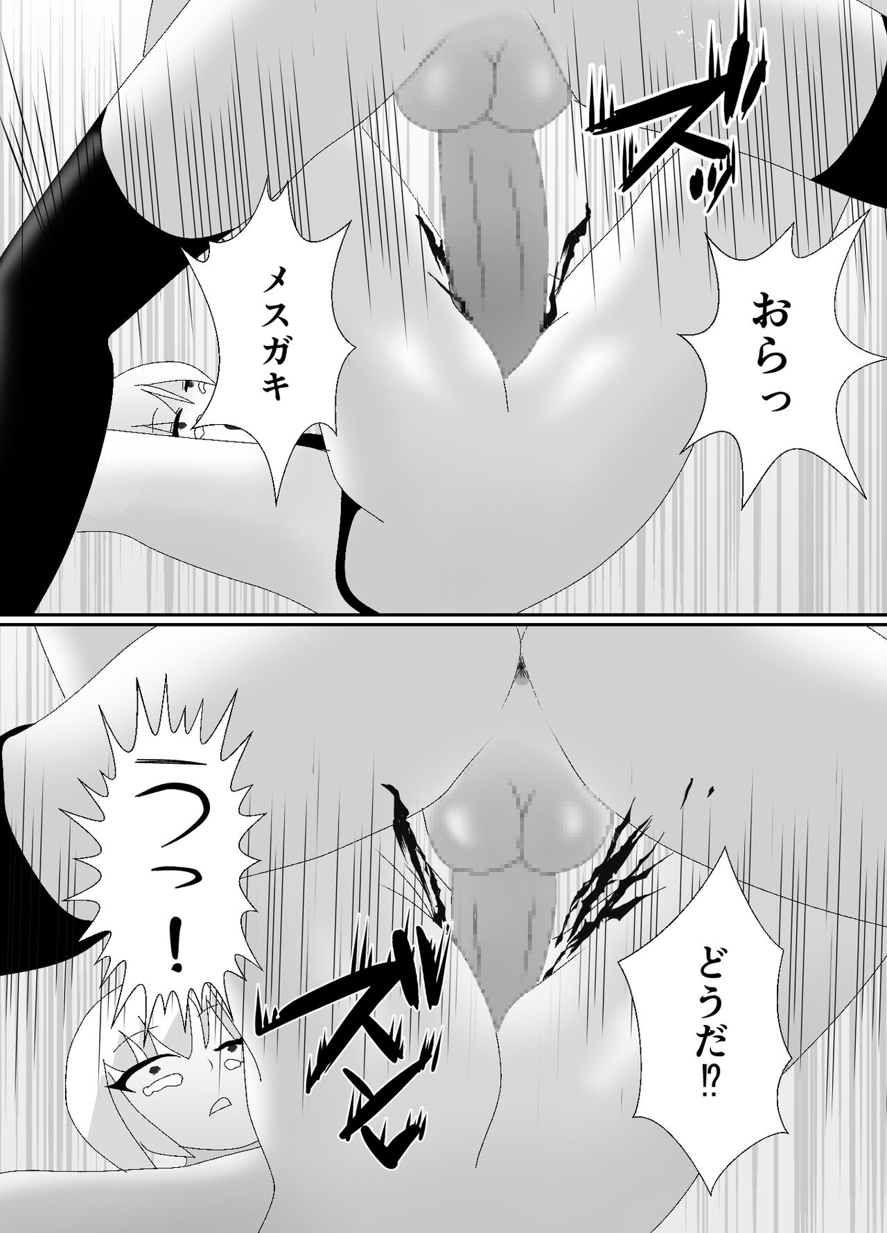 一家全員メス堕ち地獄～ママもパパも奪われて最後は僕も～ - Page 82