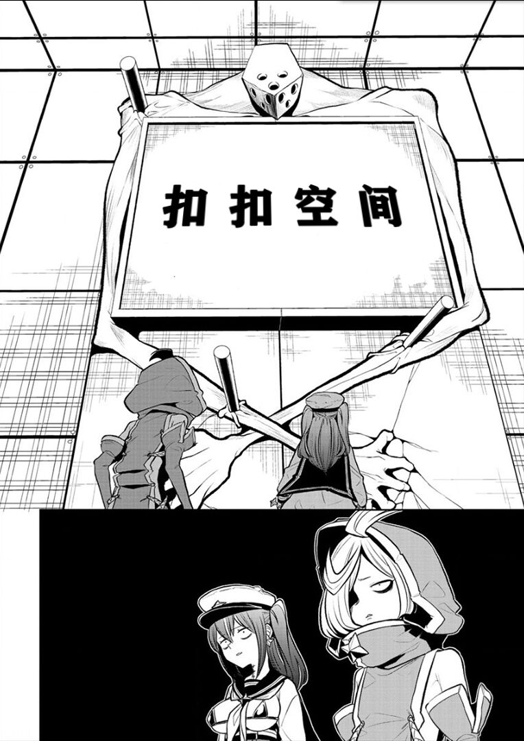 憧憬成为磁场少女 - Page 127