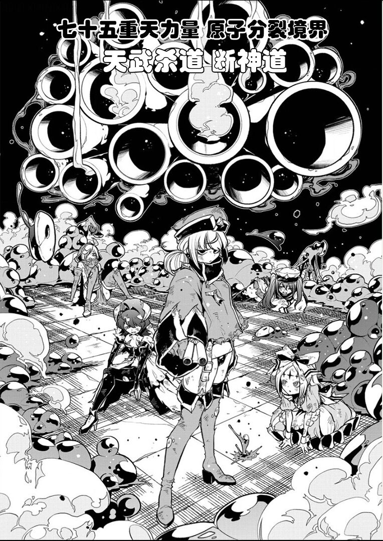 憧憬成为磁场少女 - Page 145