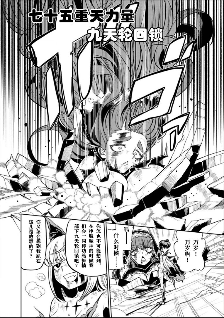 憧憬成为磁场少女 - Page 162