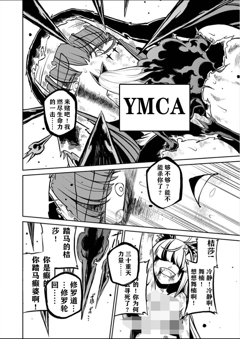 憧憬成为磁场少女 - Page 164