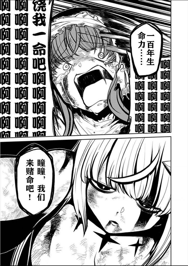 憧憬成为磁场少女 - Page 165