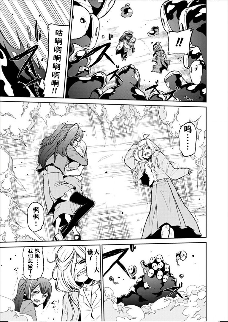 憧憬成为磁场少女 - Page 169