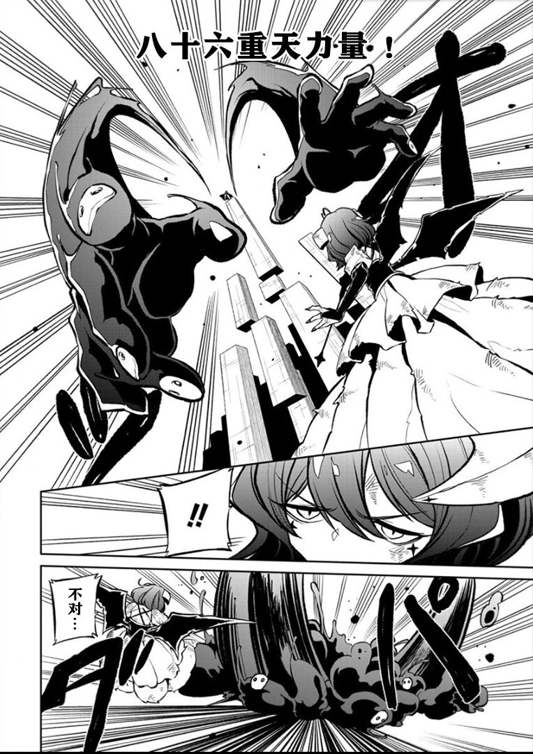 憧憬成为磁场少女 - Page 179