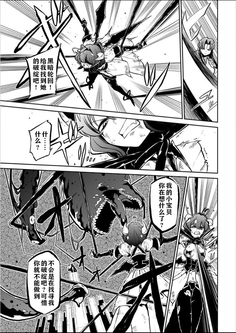 憧憬成为磁场少女 - Page 182