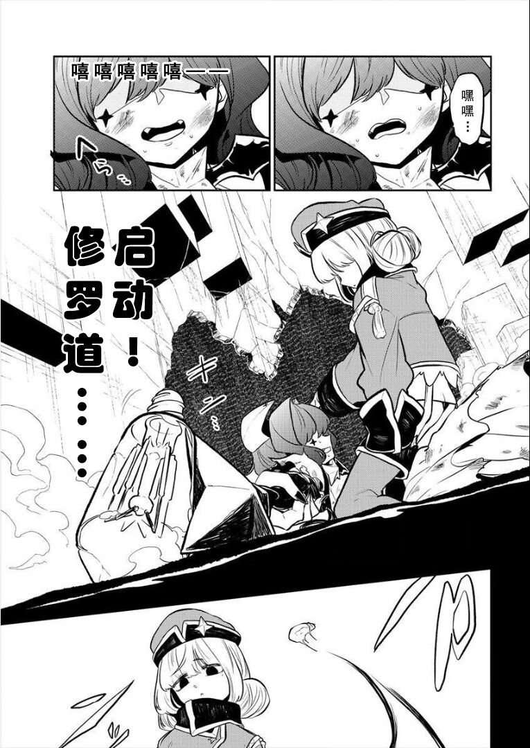 憧憬成为磁场少女 - Page 60