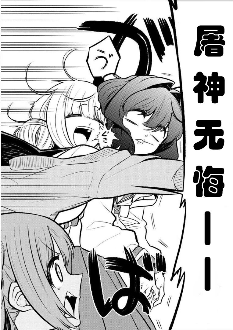 憧憬成为磁场少女 - Page 73