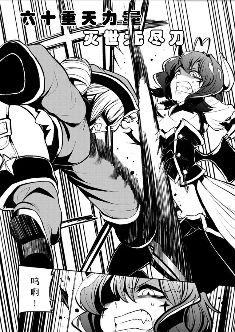 憧憬成为磁场少女 - Page 96