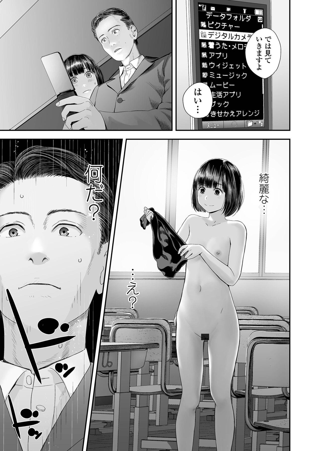 COMIC Shigekiteki SQUIRT!! Vol. 48 - Page 103