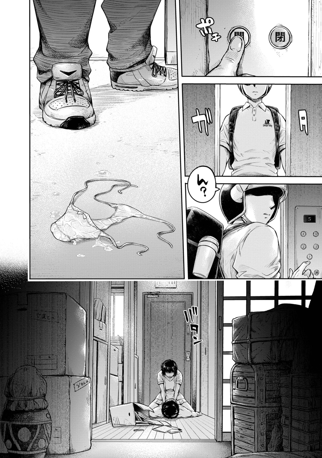 COMIC Shigekiteki SQUIRT!! Vol. 48 - Page 34