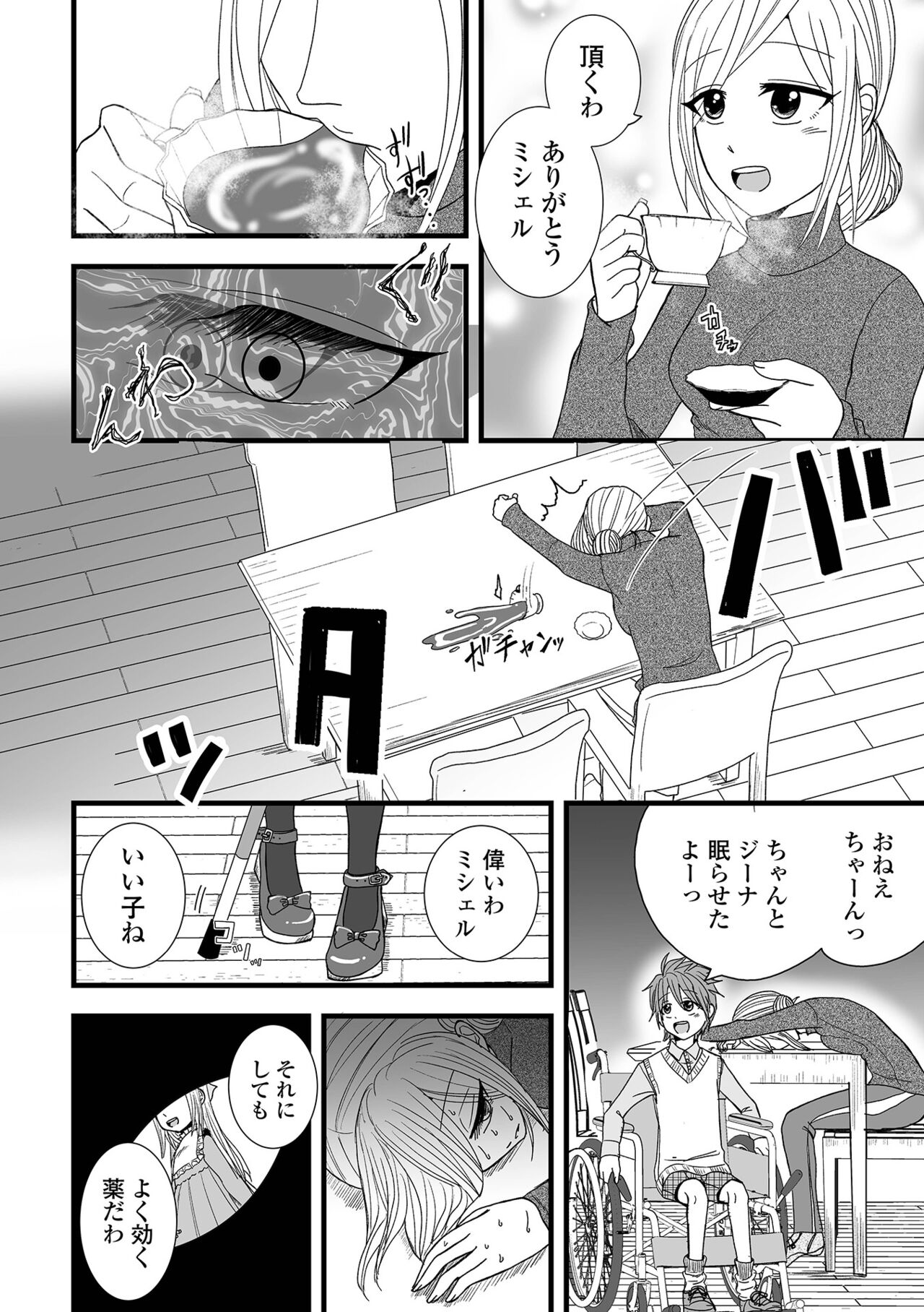 COMIC Shigekiteki SQUIRT!! Vol. 48 - Page 74