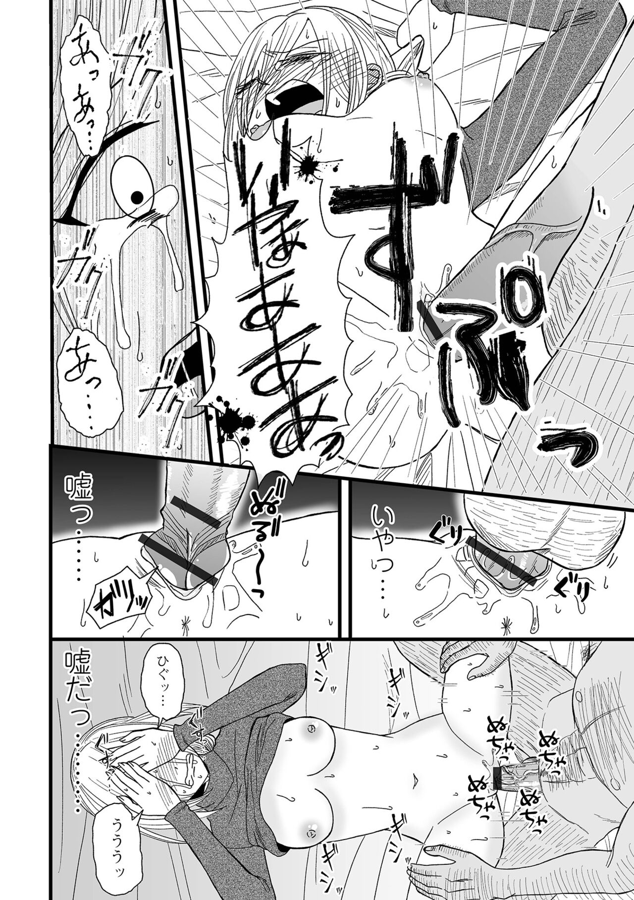 COMIC Shigekiteki SQUIRT!! Vol. 48 - Page 88