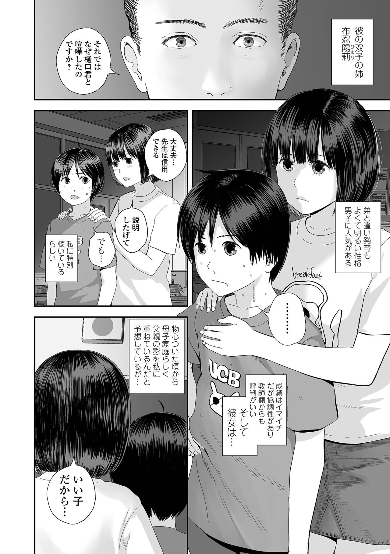COMIC Shigekiteki SQUIRT!! Vol. 48 - Page 98