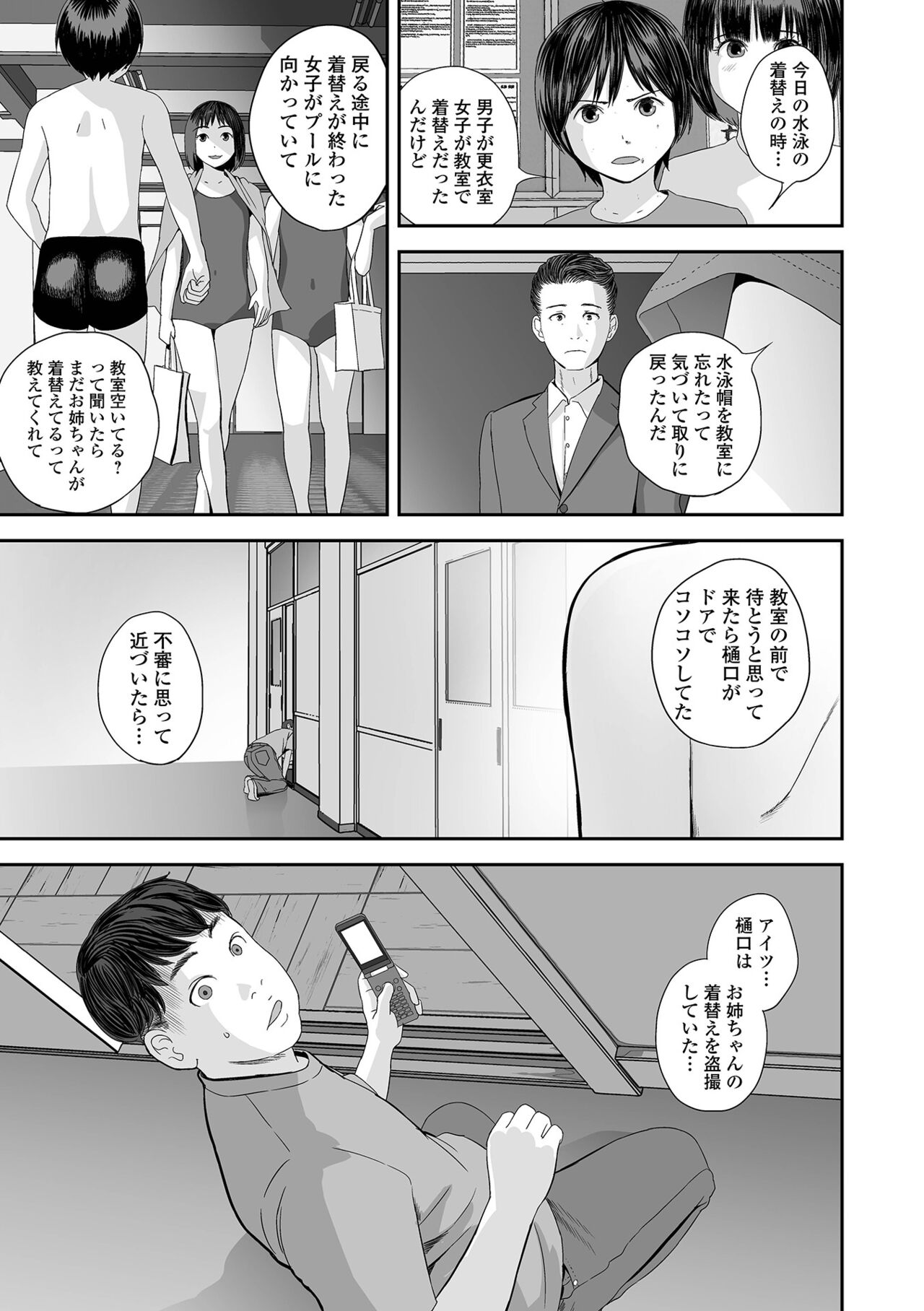 COMIC Shigekiteki SQUIRT!! Vol. 48 - Page 99