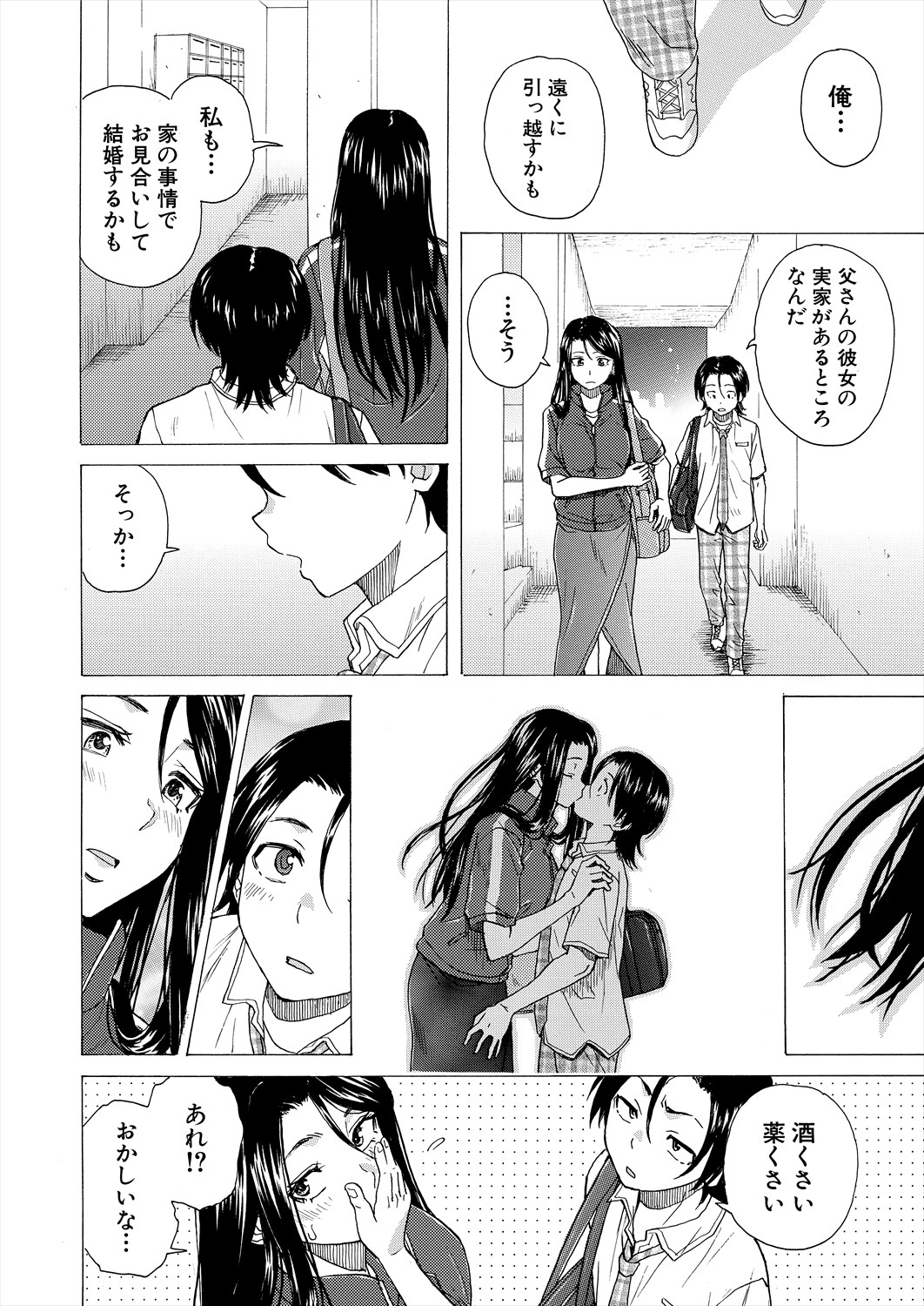 COMIC Mugen Tensei 2024-05 - Page 88