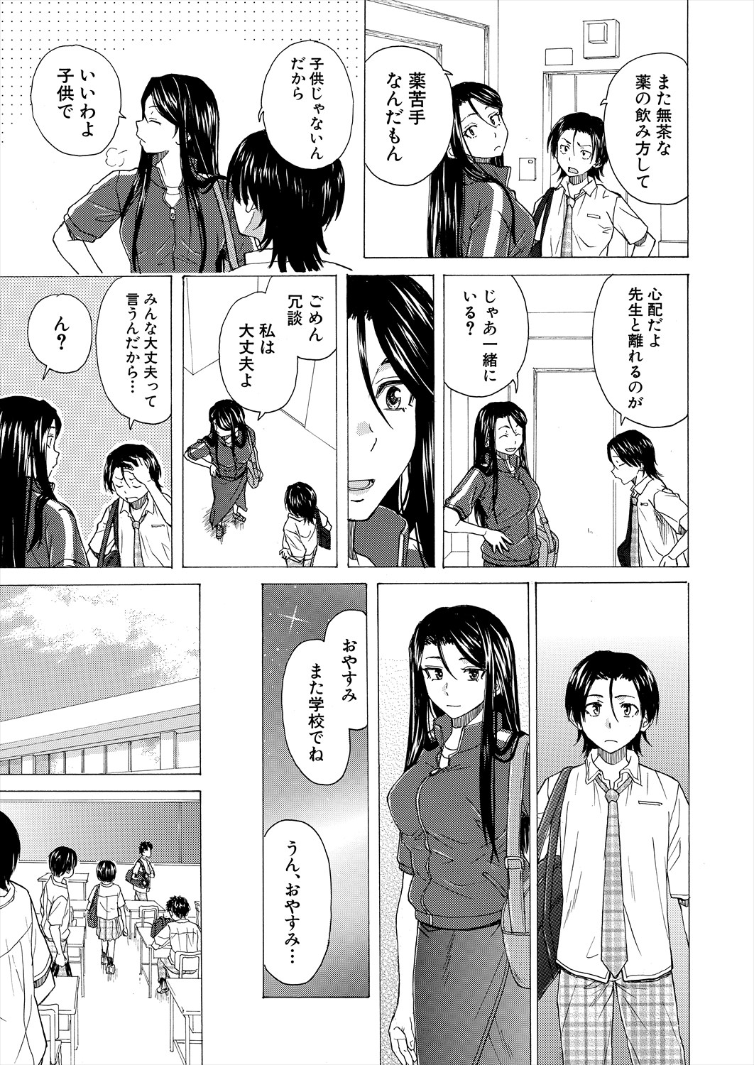 COMIC Mugen Tensei 2024-05 - Page 89