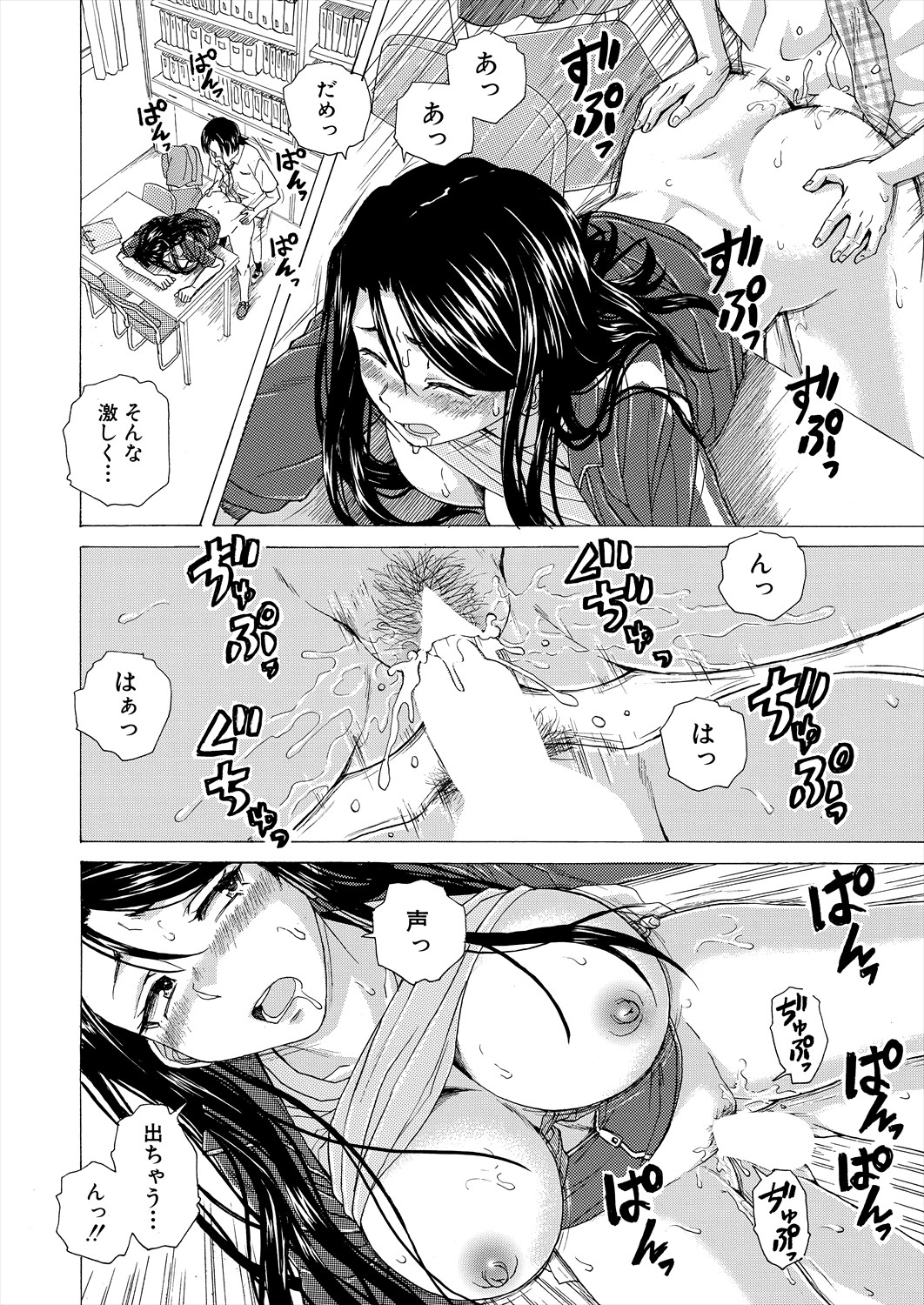 COMIC Mugen Tensei 2024-05 - Page 96