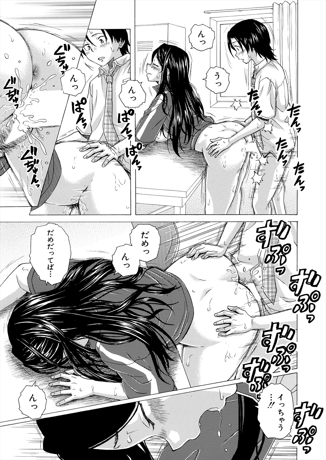 COMIC Mugen Tensei 2024-05 - Page 97