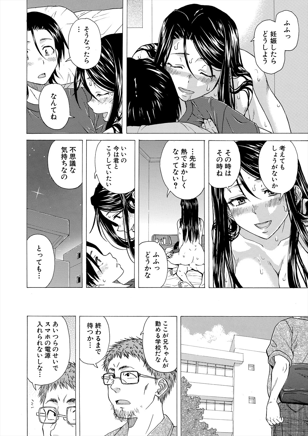 COMIC Mugen Tensei 2024-05 - Page 106