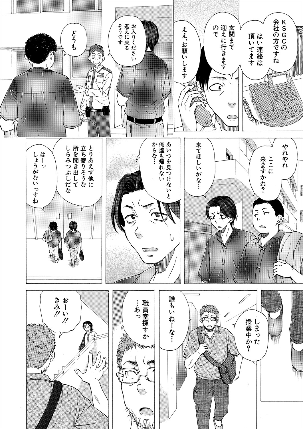 COMIC Mugen Tensei 2024-05 - Page 108