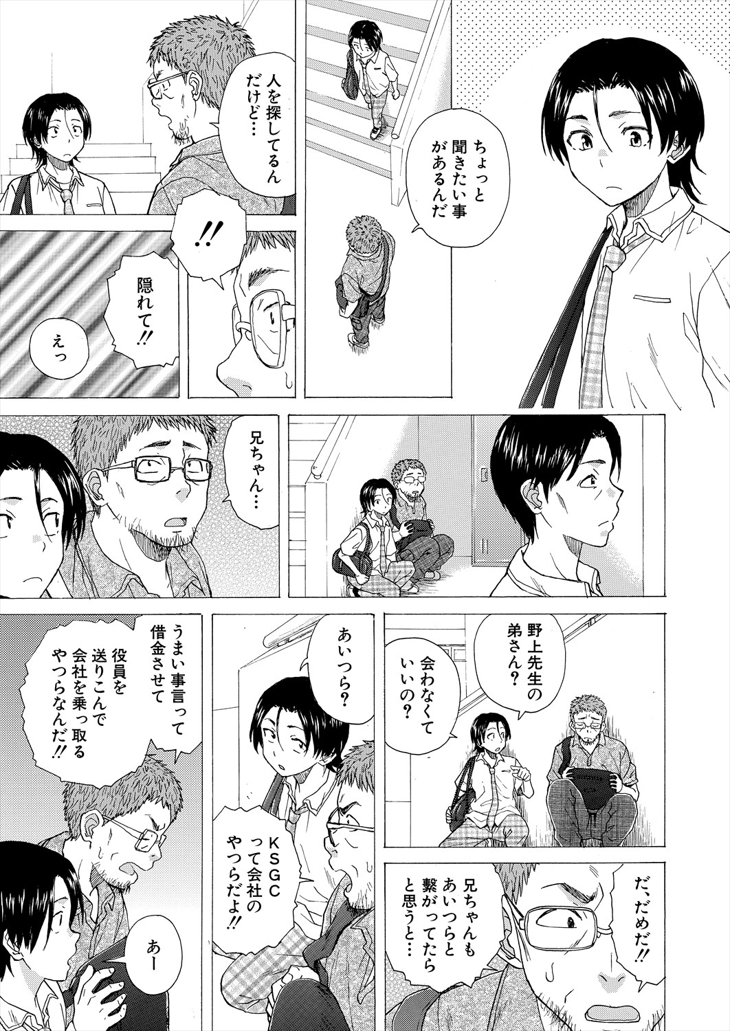 COMIC Mugen Tensei 2024-05 - Page 109